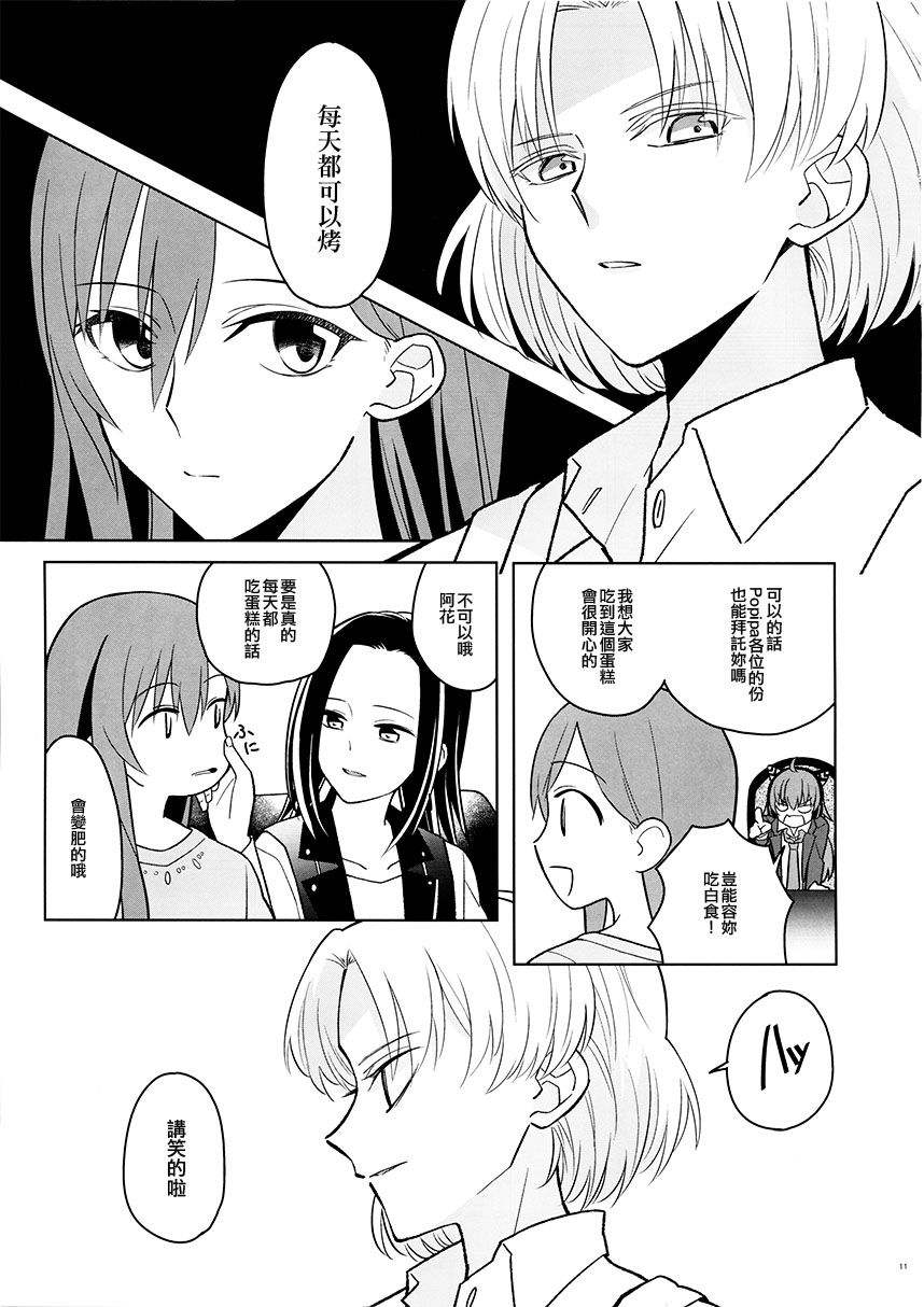 乐队也就是这么回事吧韩漫全集-短篇无删减无遮挡章节图片 