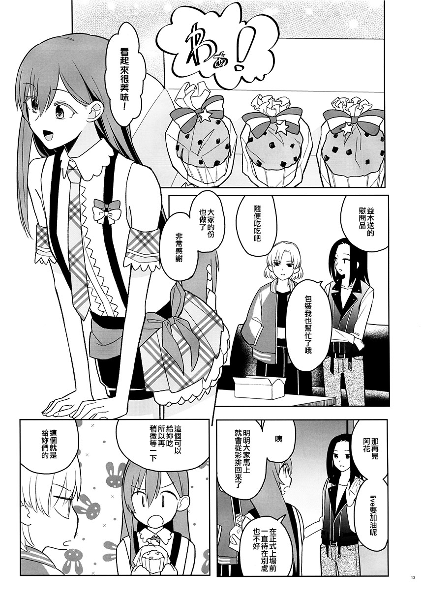 乐队也就是这么回事吧韩漫全集-短篇无删减无遮挡章节图片 