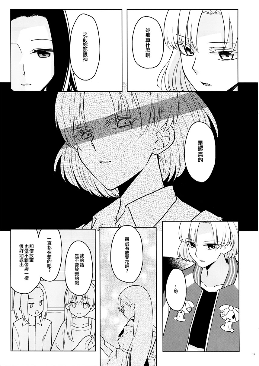 乐队也就是这么回事吧韩漫全集-短篇无删减无遮挡章节图片 
