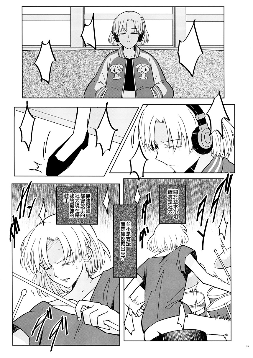 乐队也就是这么回事吧韩漫全集-短篇无删减无遮挡章节图片 