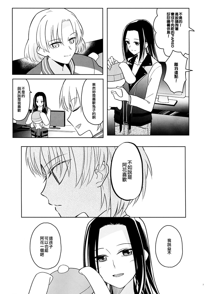乐队也就是这么回事吧韩漫全集-短篇无删减无遮挡章节图片 
