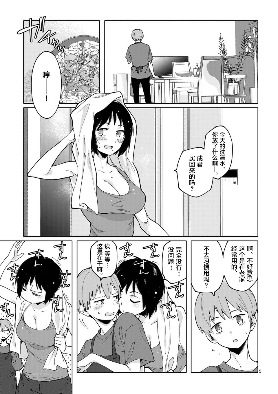 血洗岛伽那子为什么要〇〇呢？韩漫全集-第02话无删减无遮挡章节图片 