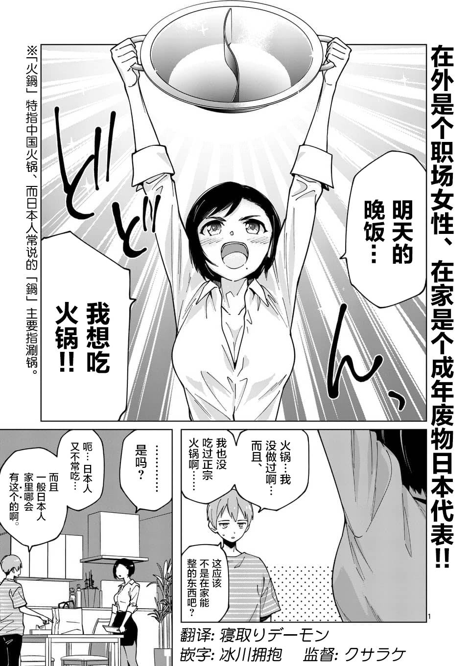 血洗岛伽那子为什么要〇〇呢？韩漫全集-第03话无删减无遮挡章节图片 