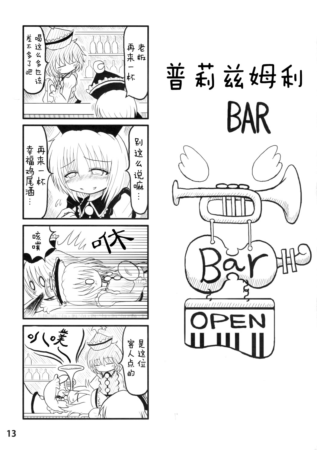 心形标记韩漫全集-短篇无删减无遮挡章节图片 