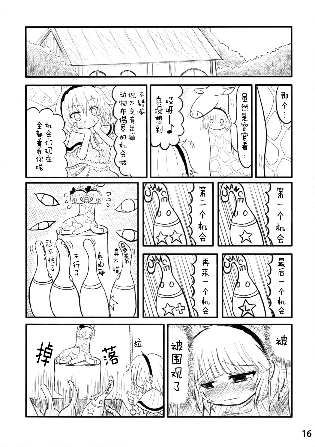 心形标记韩漫全集-短篇无删减无遮挡章节图片 