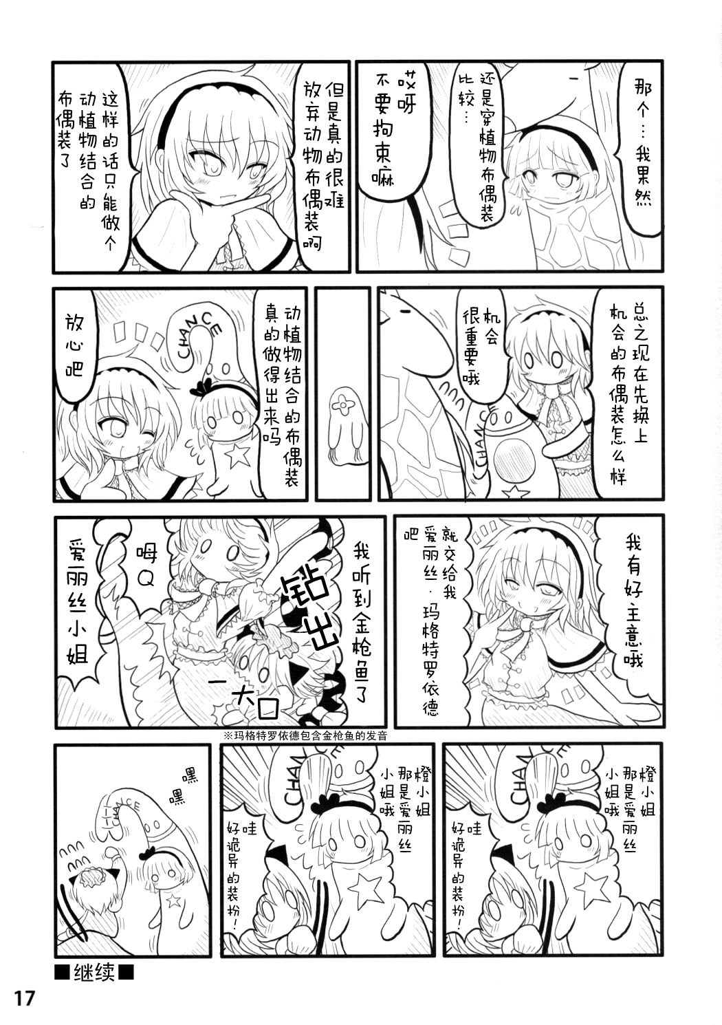 心形标记韩漫全集-短篇无删减无遮挡章节图片 
