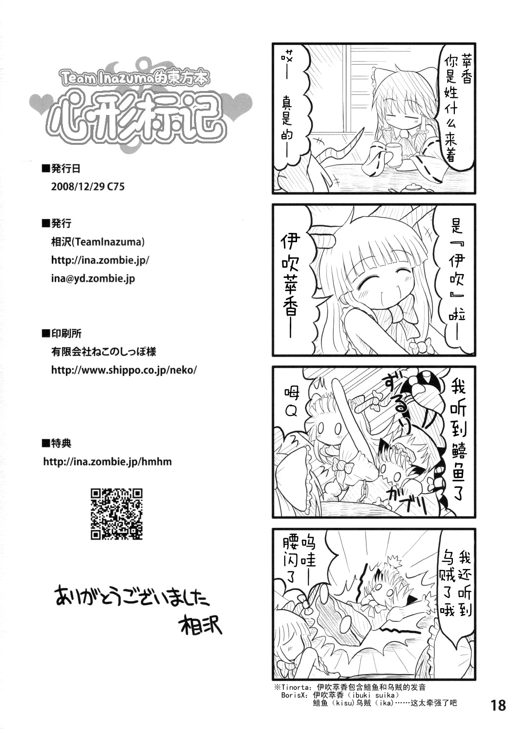 心形标记韩漫全集-短篇无删减无遮挡章节图片 