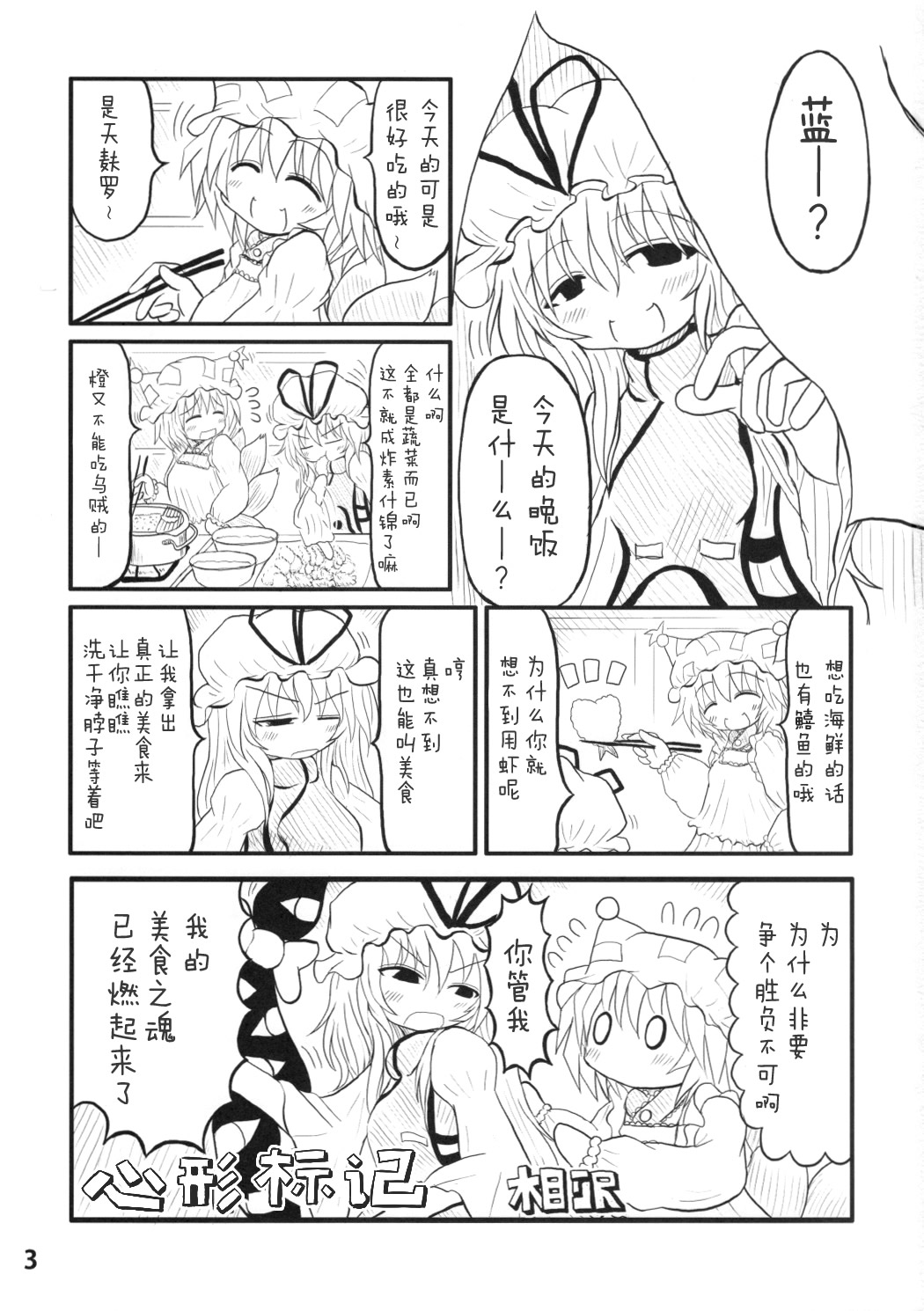 心形标记韩漫全集-短篇无删减无遮挡章节图片 