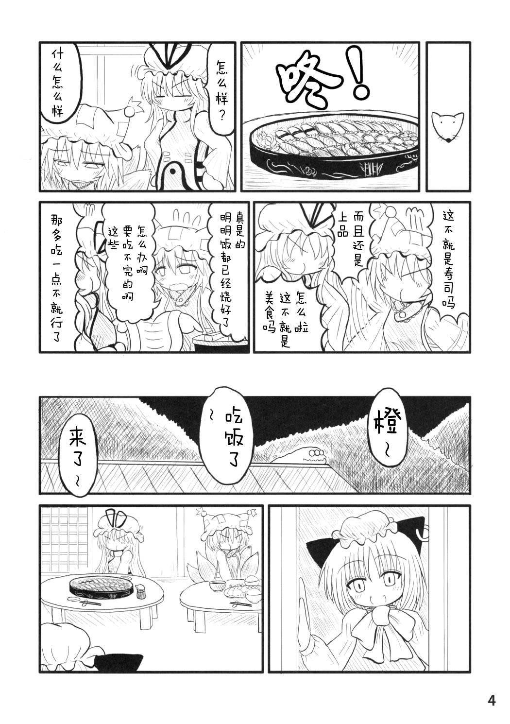心形标记韩漫全集-短篇无删减无遮挡章节图片 