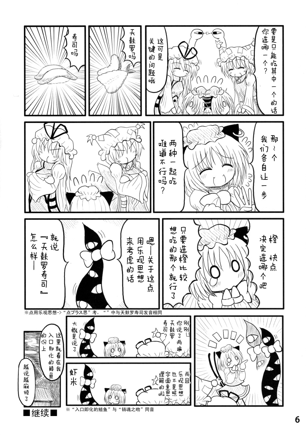 心形标记韩漫全集-短篇无删减无遮挡章节图片 