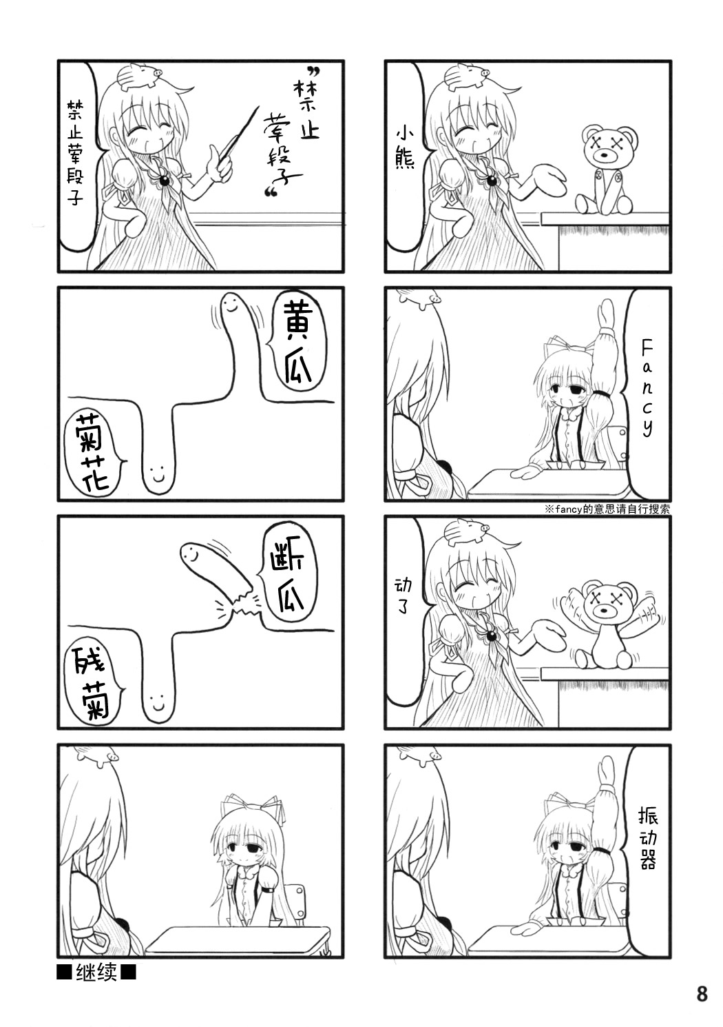 心形标记韩漫全集-短篇无删减无遮挡章节图片 