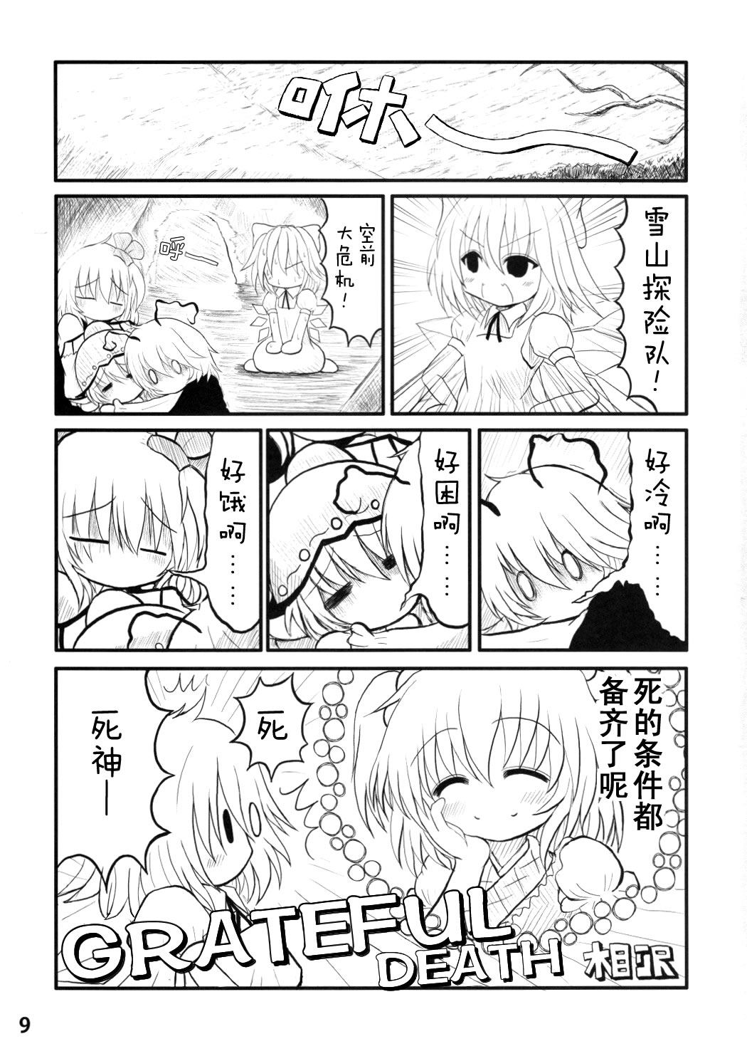 心形标记韩漫全集-短篇无删减无遮挡章节图片 