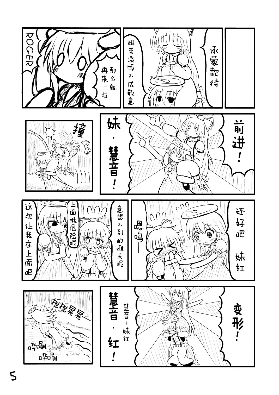 哀愁EURO韩漫全集-短篇无删减无遮挡章节图片 