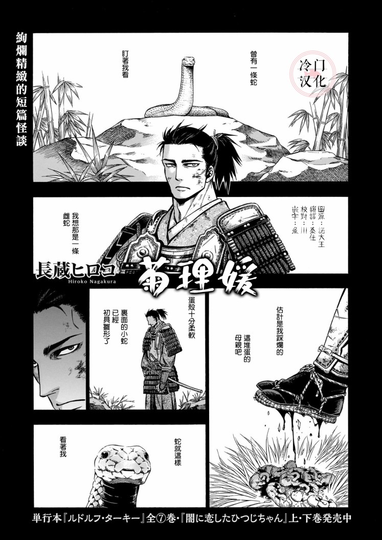 菊理媛韩漫全集-短篇无删减无遮挡章节图片 