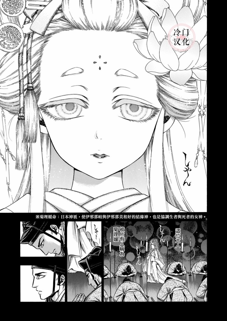 菊理媛韩漫全集-短篇无删减无遮挡章节图片 