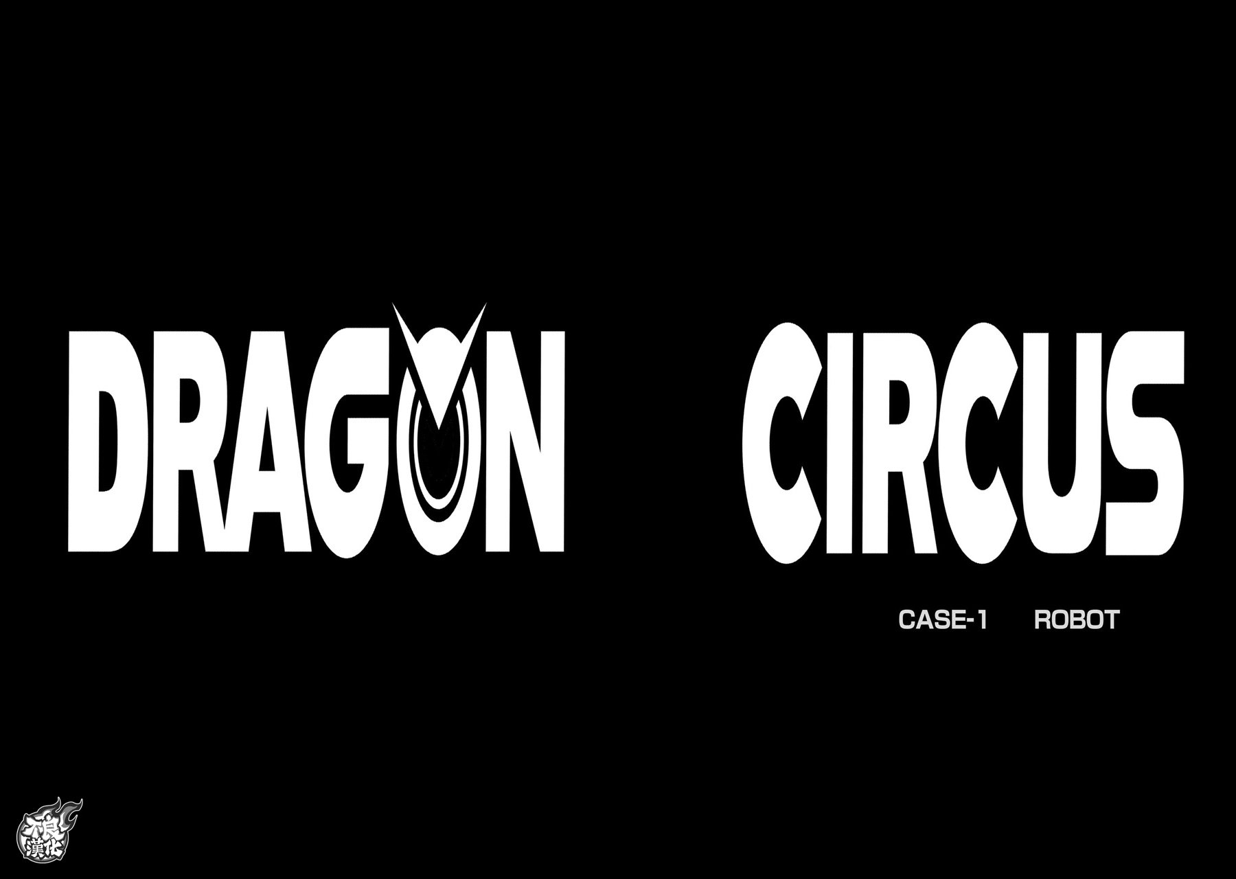 DRAGON CIRCUS韩漫全集-第01话无删减无遮挡章节图片 