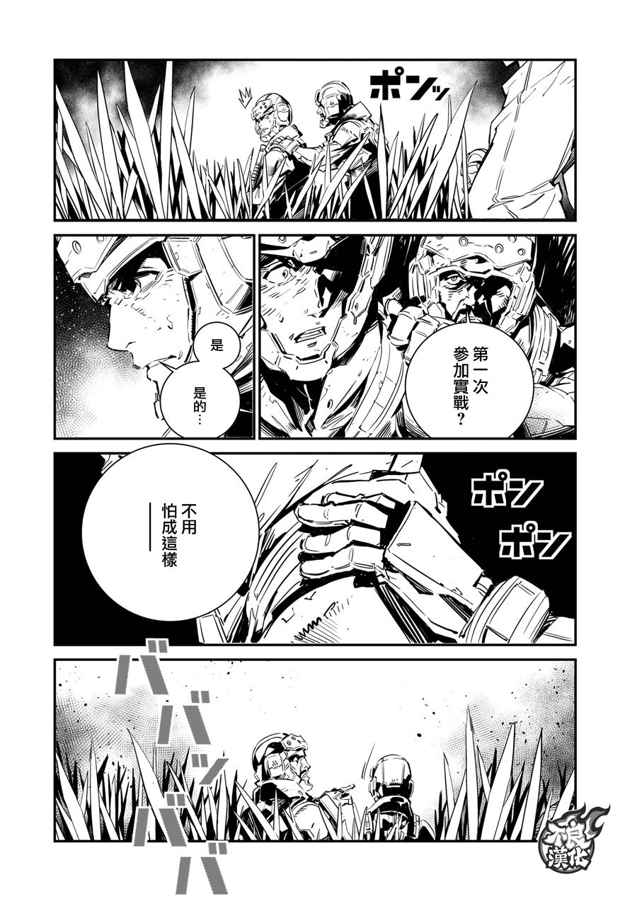 DRAGON CIRCUS韩漫全集-第01话无删减无遮挡章节图片 