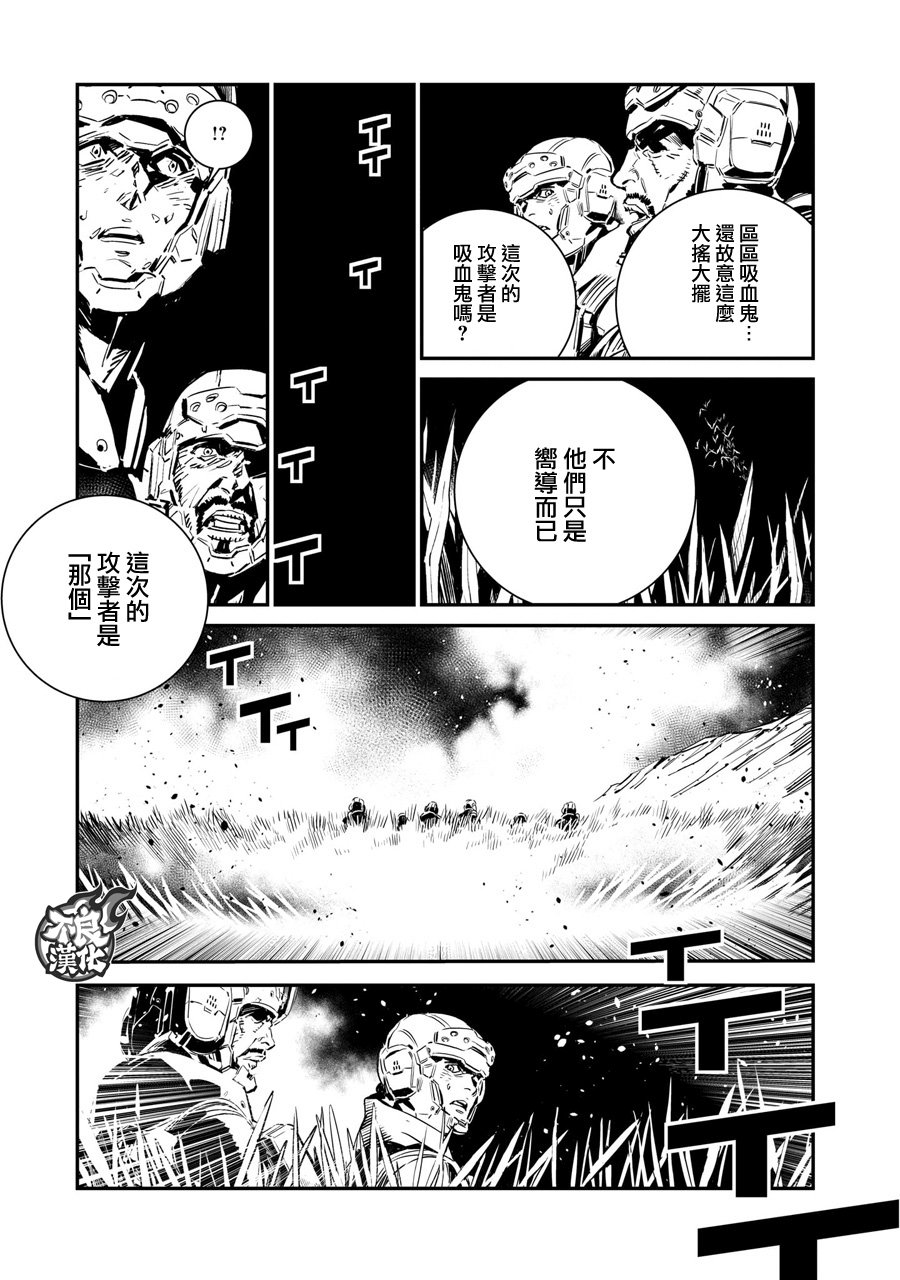 DRAGON CIRCUS韩漫全集-第01话无删减无遮挡章节图片 
