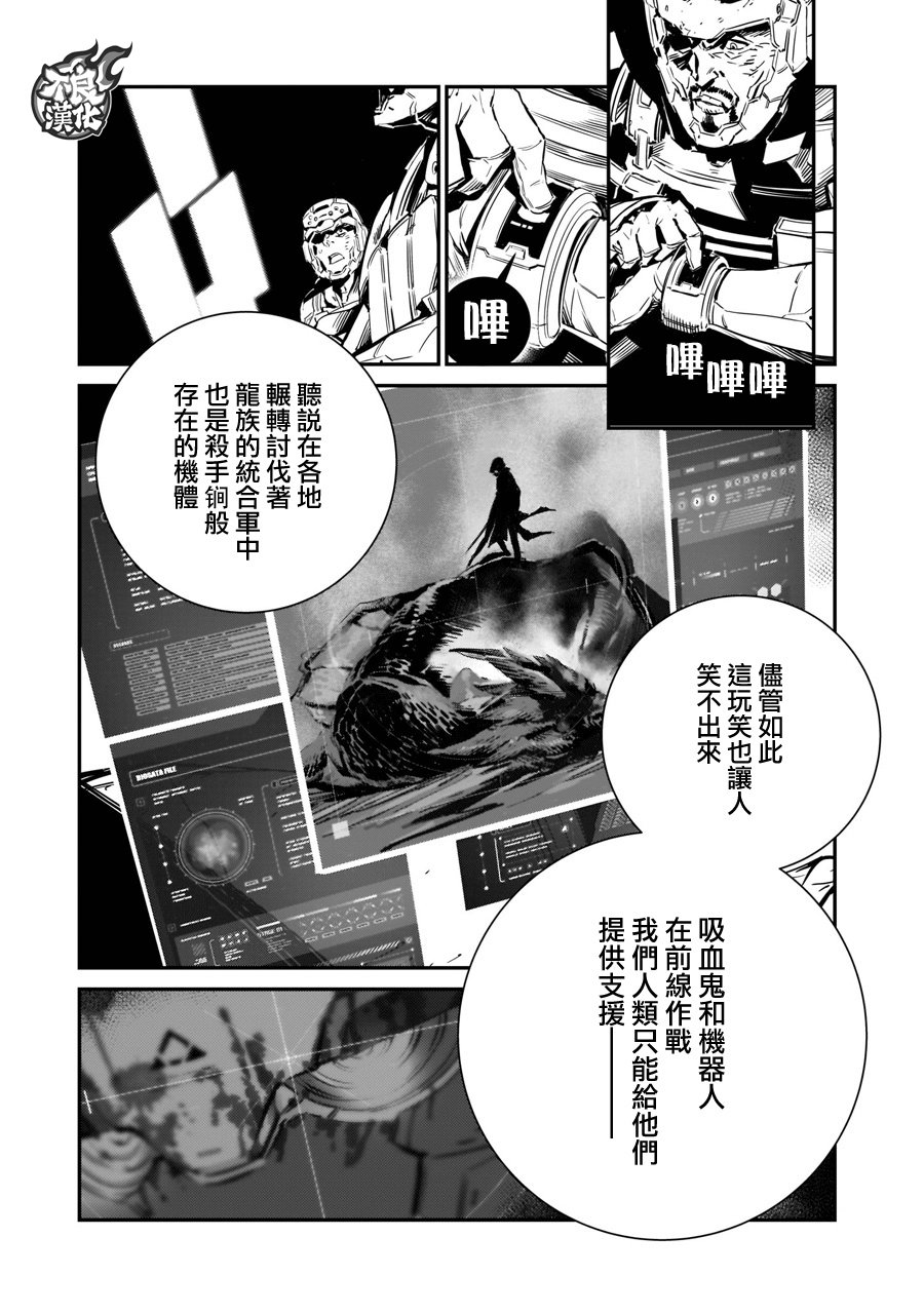 DRAGON CIRCUS韩漫全集-第01话无删减无遮挡章节图片 