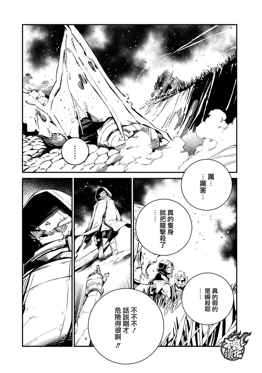 DRAGON CIRCUS韩漫全集-第01话无删减无遮挡章节图片 