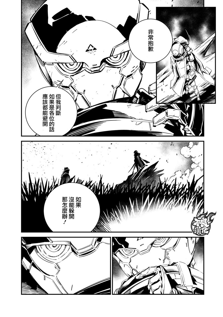 DRAGON CIRCUS韩漫全集-第01话无删减无遮挡章节图片 