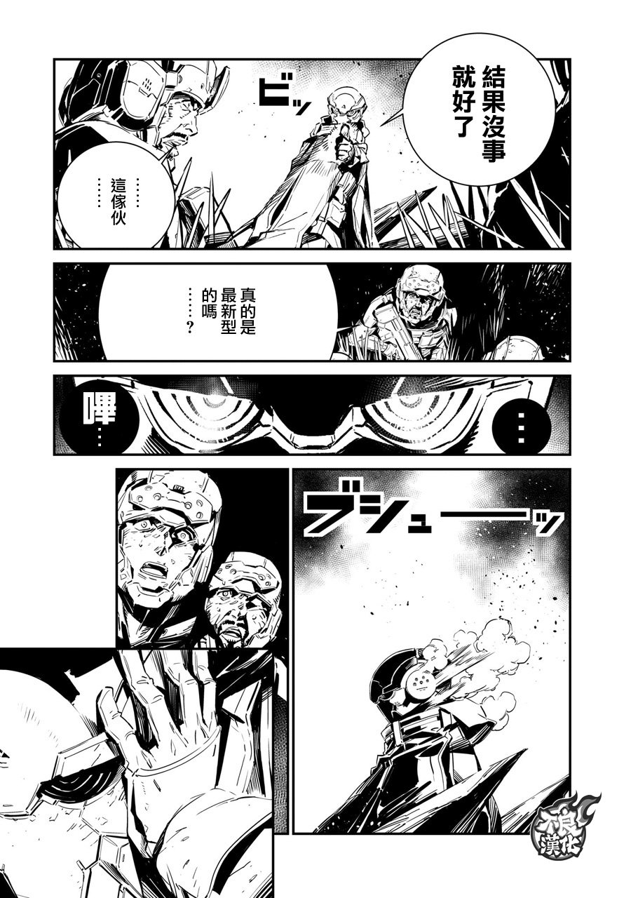 DRAGON CIRCUS韩漫全集-第01话无删减无遮挡章节图片 