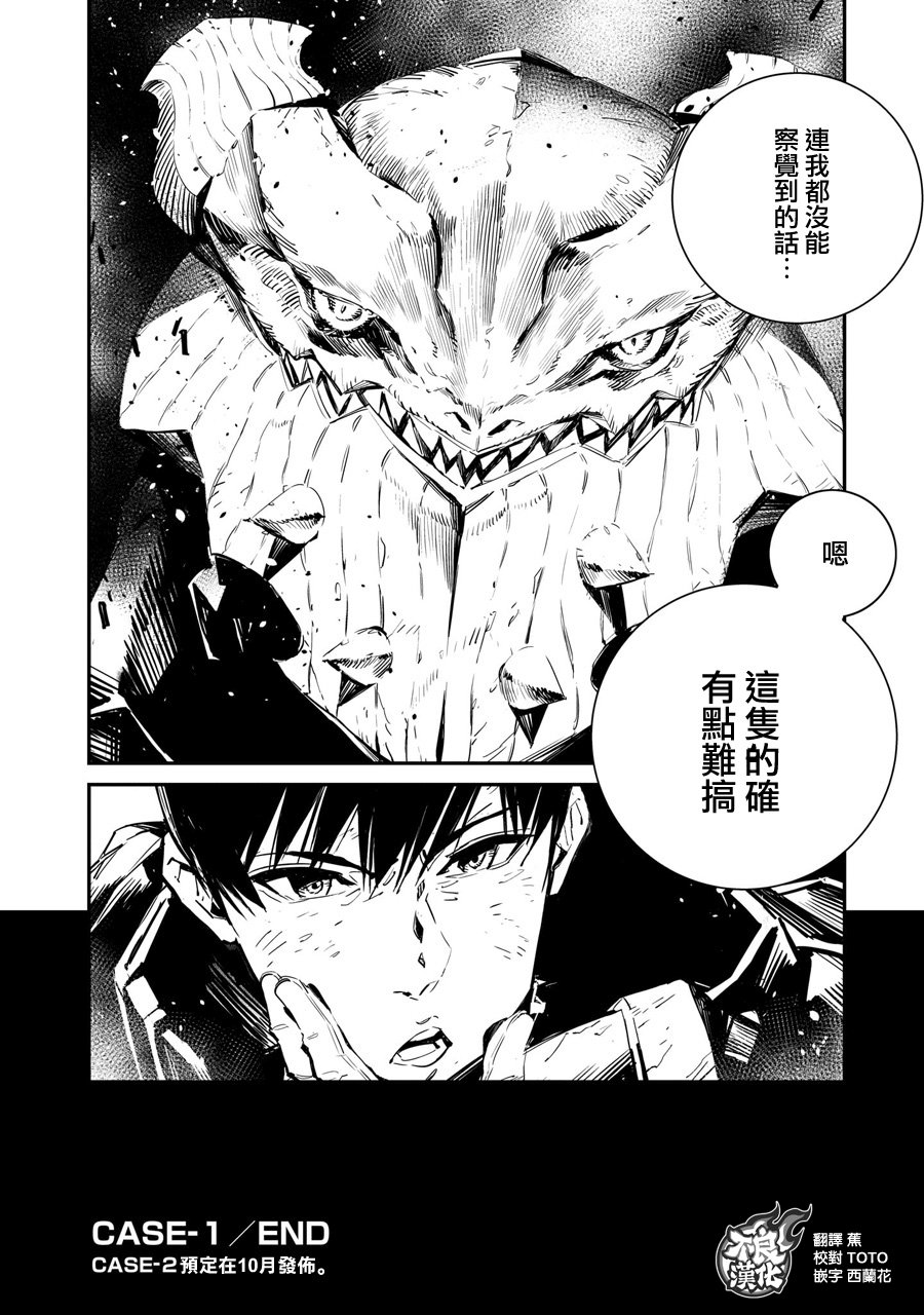 DRAGON CIRCUS韩漫全集-第01话无删减无遮挡章节图片 