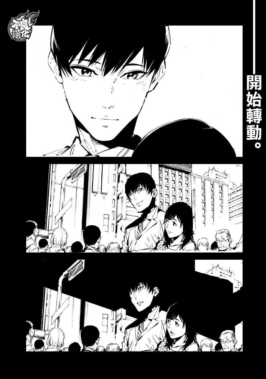 DRAGON CIRCUS韩漫全集-第01话无删减无遮挡章节图片 