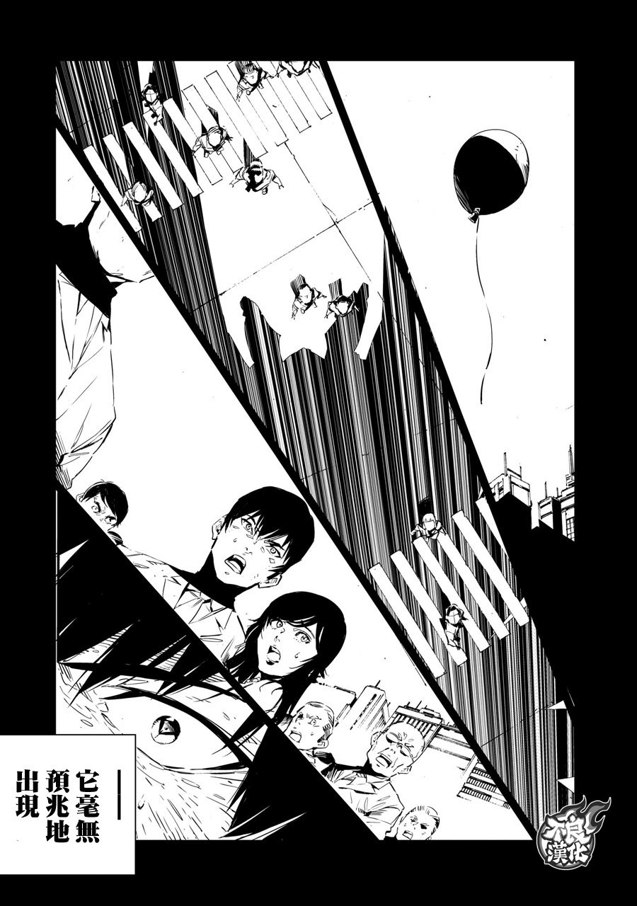 DRAGON CIRCUS韩漫全集-第01话无删减无遮挡章节图片 