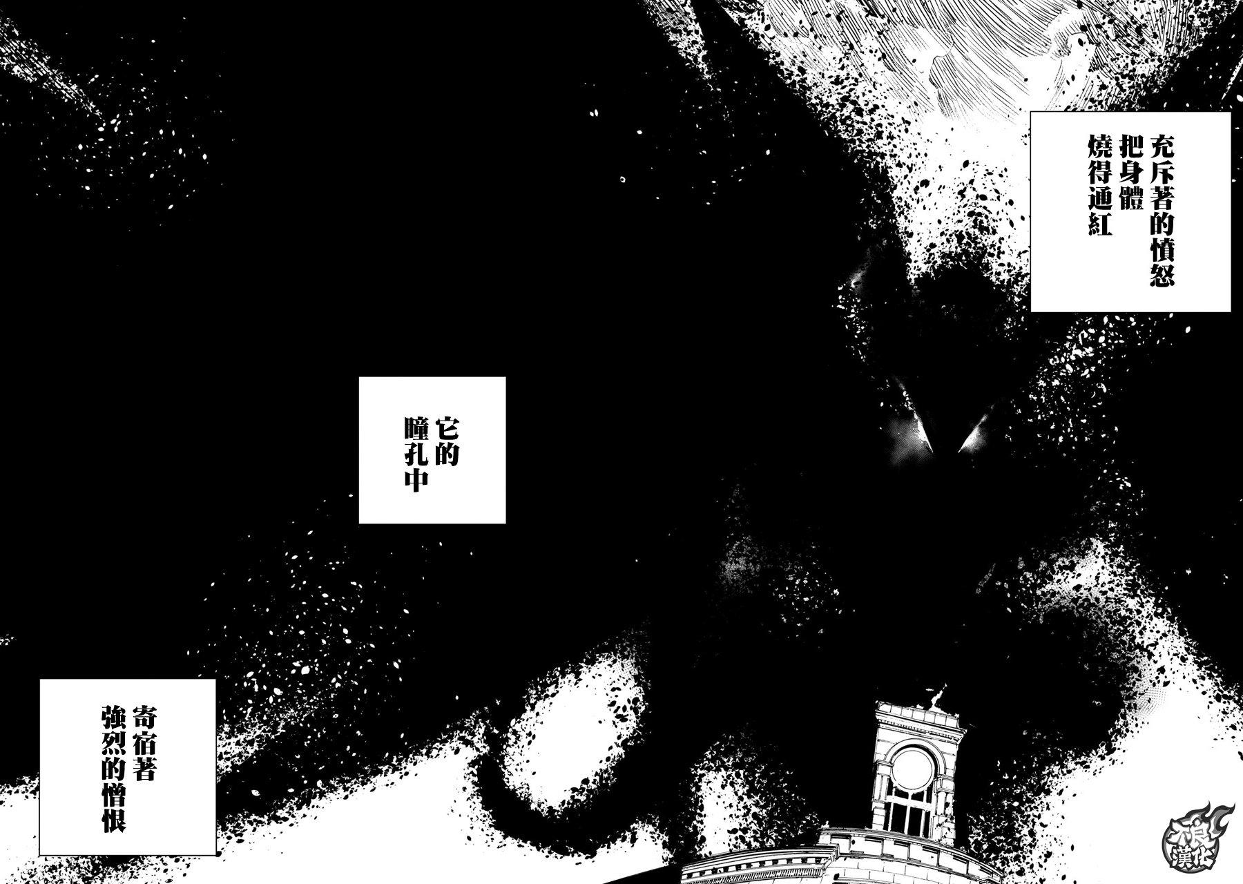 DRAGON CIRCUS韩漫全集-第01话无删减无遮挡章节图片 
