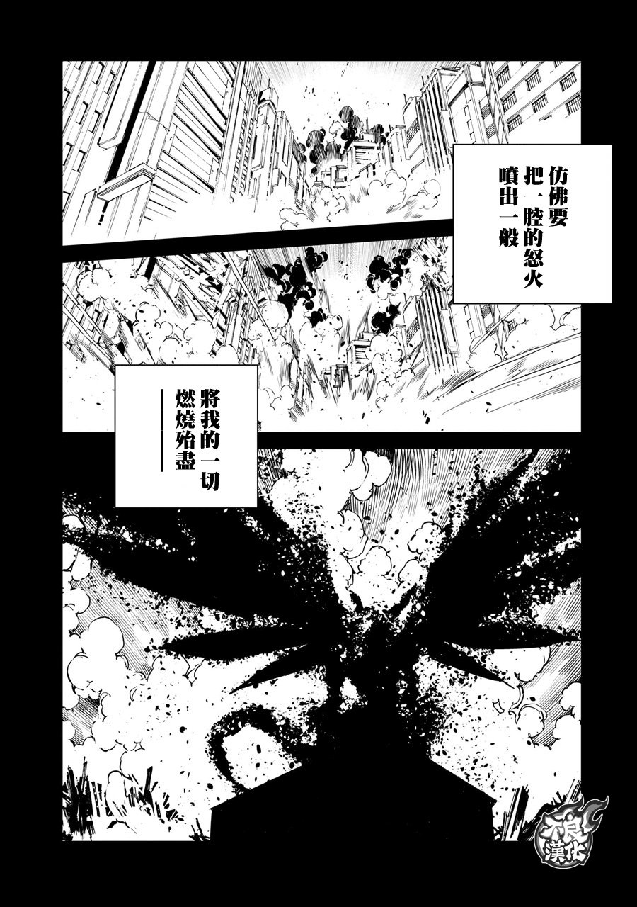 DRAGON CIRCUS韩漫全集-第01话无删减无遮挡章节图片 