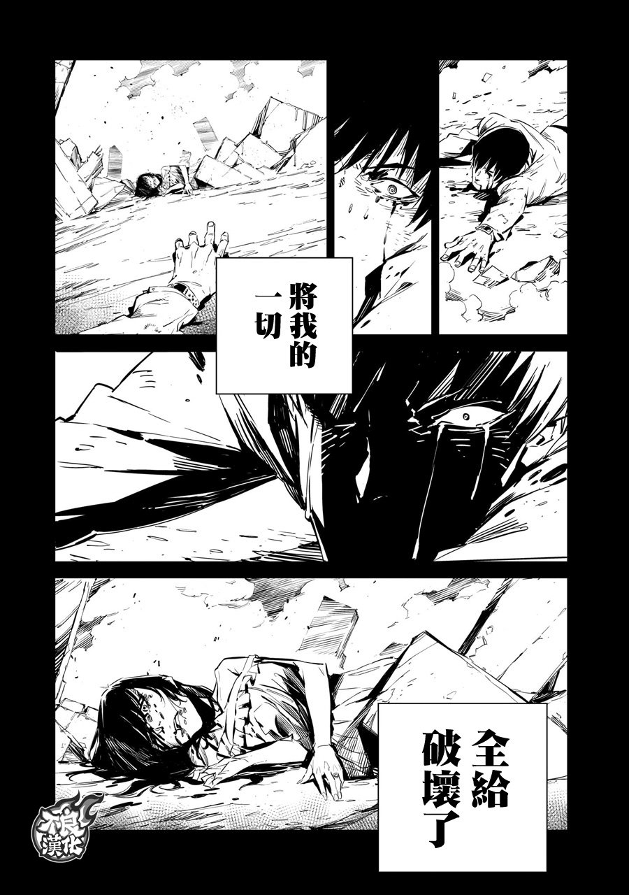 DRAGON CIRCUS韩漫全集-第01话无删减无遮挡章节图片 