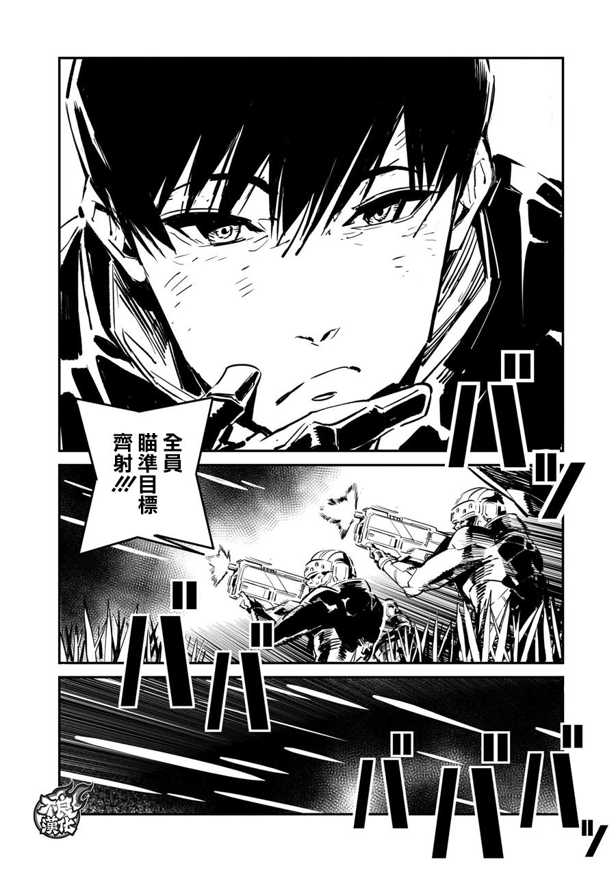 DRAGON CIRCUS韩漫全集-第02话无删减无遮挡章节图片 