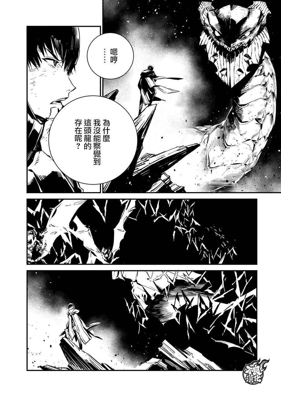 DRAGON CIRCUS韩漫全集-第02话无删减无遮挡章节图片 