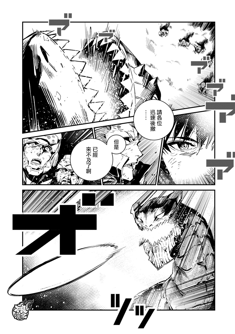 DRAGON CIRCUS韩漫全集-第02话无删减无遮挡章节图片 