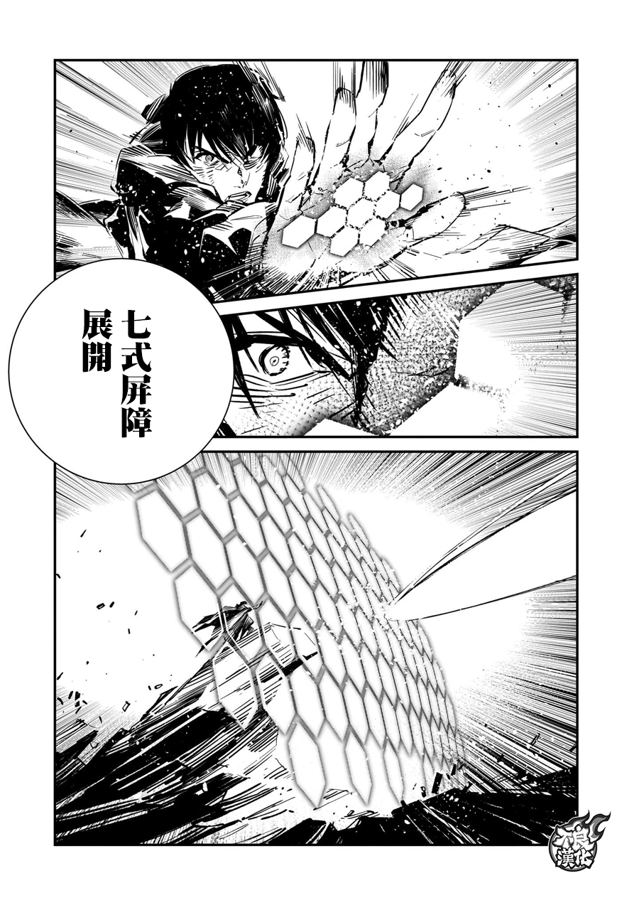 DRAGON CIRCUS韩漫全集-第02话无删减无遮挡章节图片 