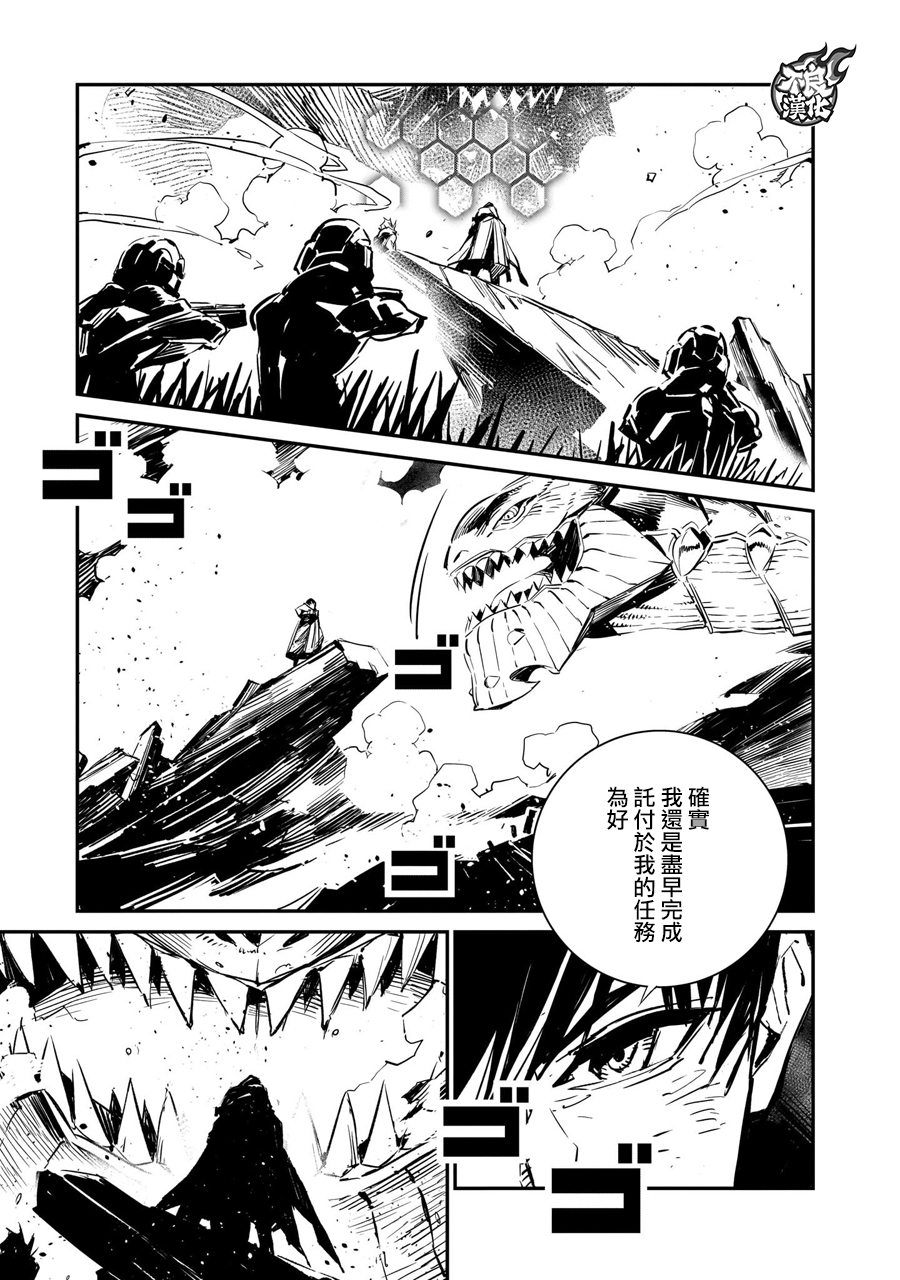 DRAGON CIRCUS韩漫全集-第02话无删减无遮挡章节图片 