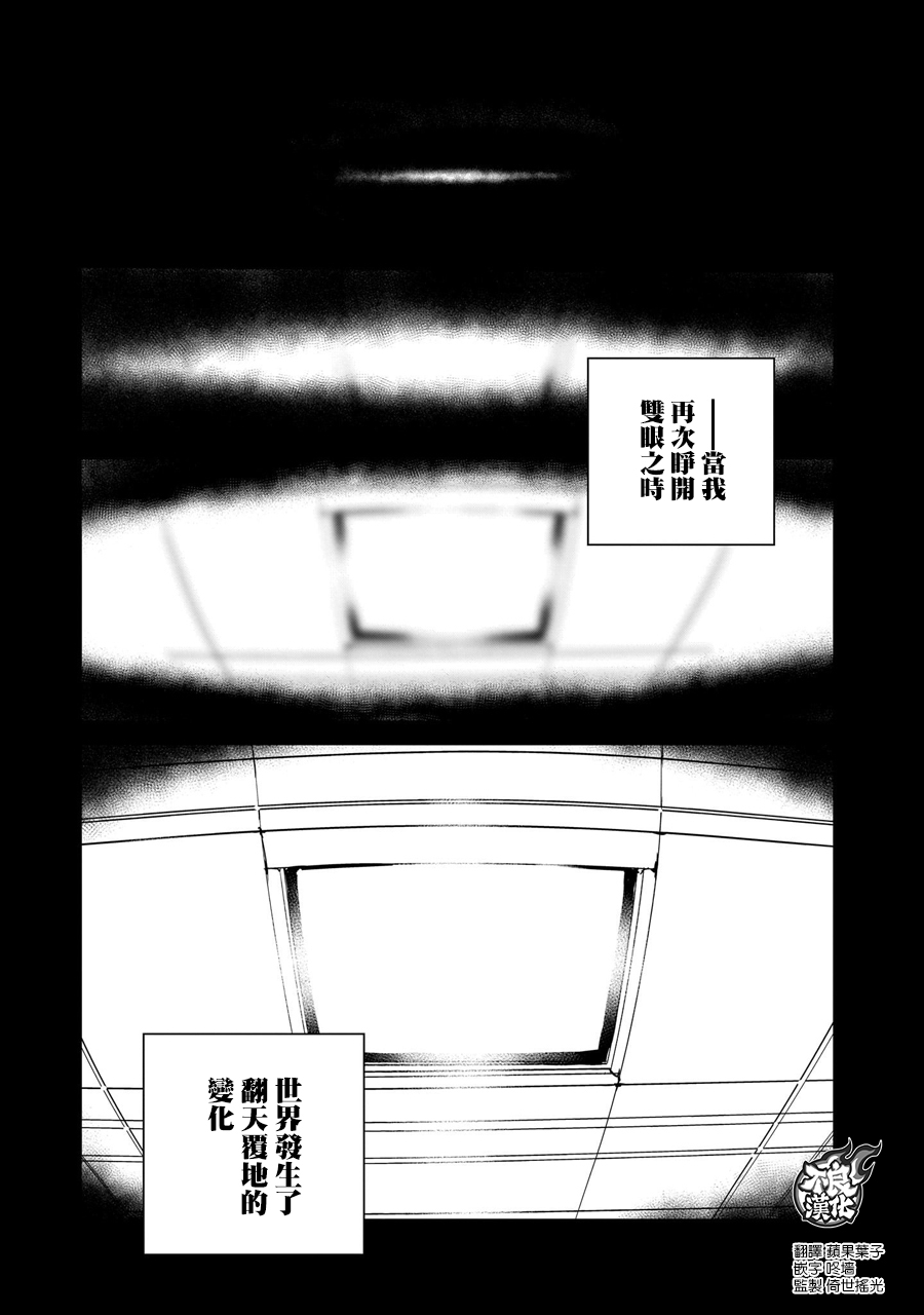DRAGON CIRCUS韩漫全集-第02话无删减无遮挡章节图片 