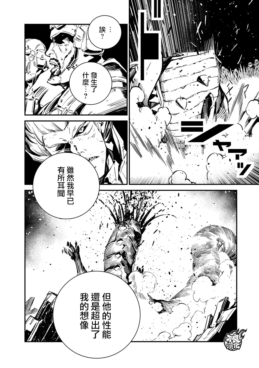 DRAGON CIRCUS韩漫全集-第02话无删减无遮挡章节图片 