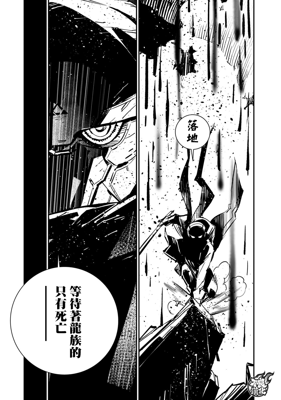 DRAGON CIRCUS韩漫全集-第02话无删减无遮挡章节图片 