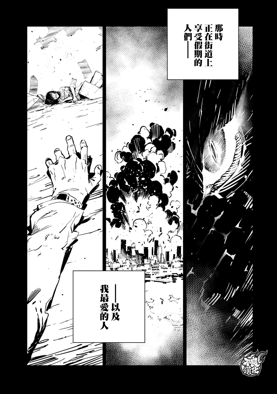 DRAGON CIRCUS韩漫全集-第02话无删减无遮挡章节图片 
