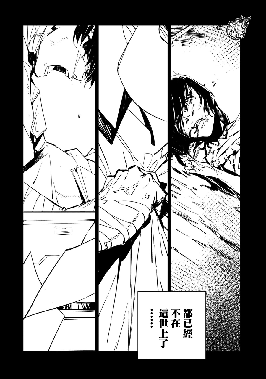 DRAGON CIRCUS韩漫全集-第02话无删减无遮挡章节图片 