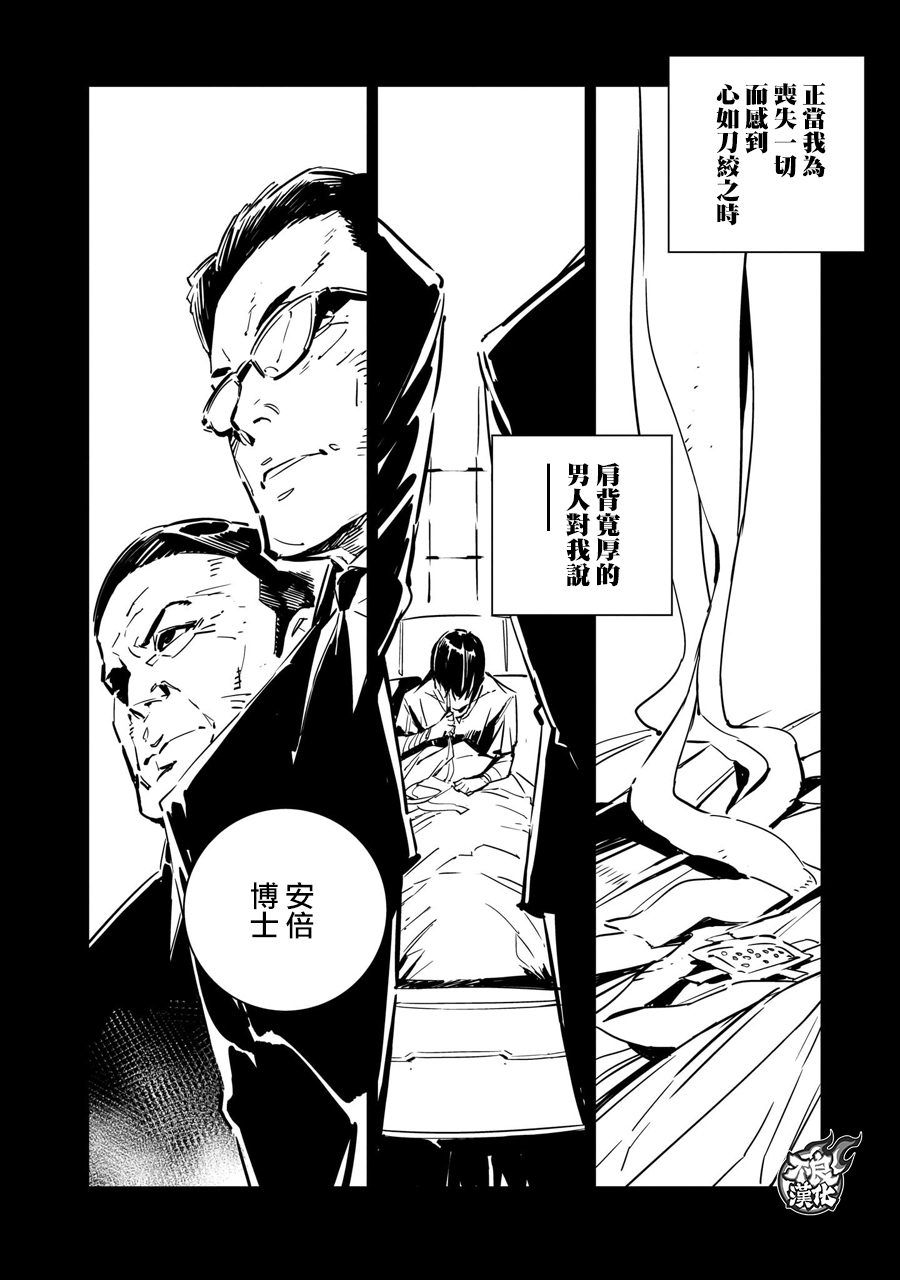 DRAGON CIRCUS韩漫全集-第02话无删减无遮挡章节图片 