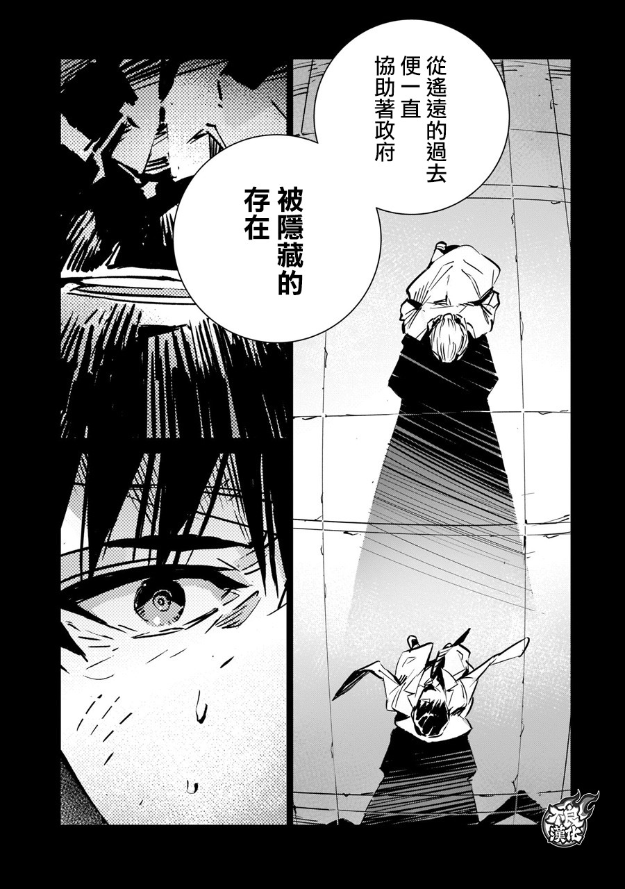 DRAGON CIRCUS韩漫全集-第03话无删减无遮挡章节图片 