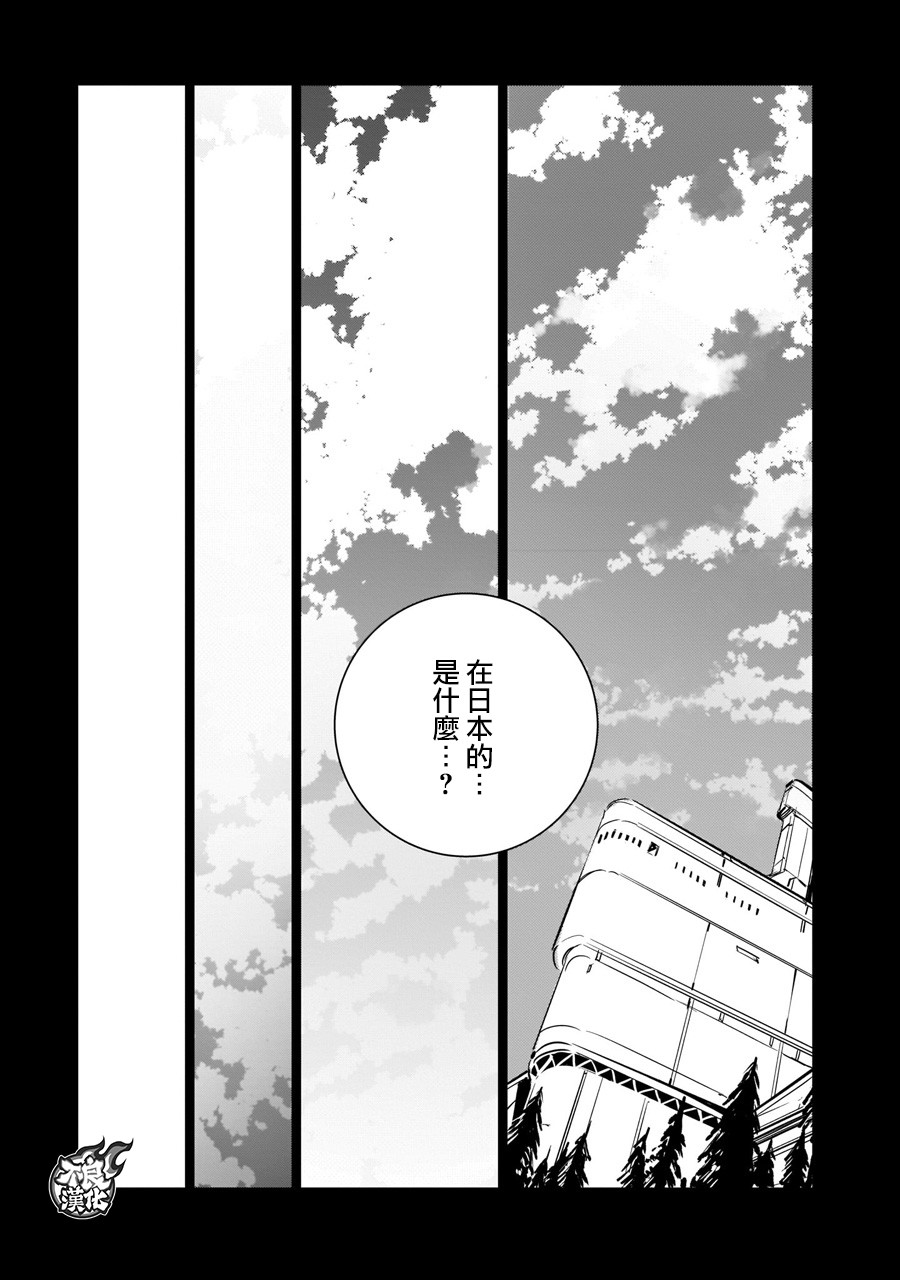 DRAGON CIRCUS韩漫全集-第03话无删减无遮挡章节图片 