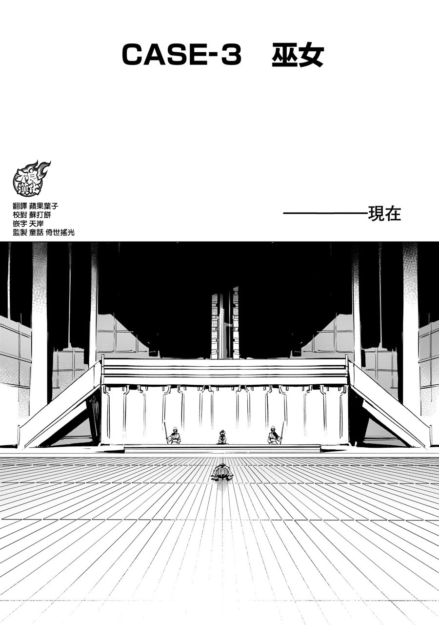 DRAGON CIRCUS韩漫全集-第03话无删减无遮挡章节图片 