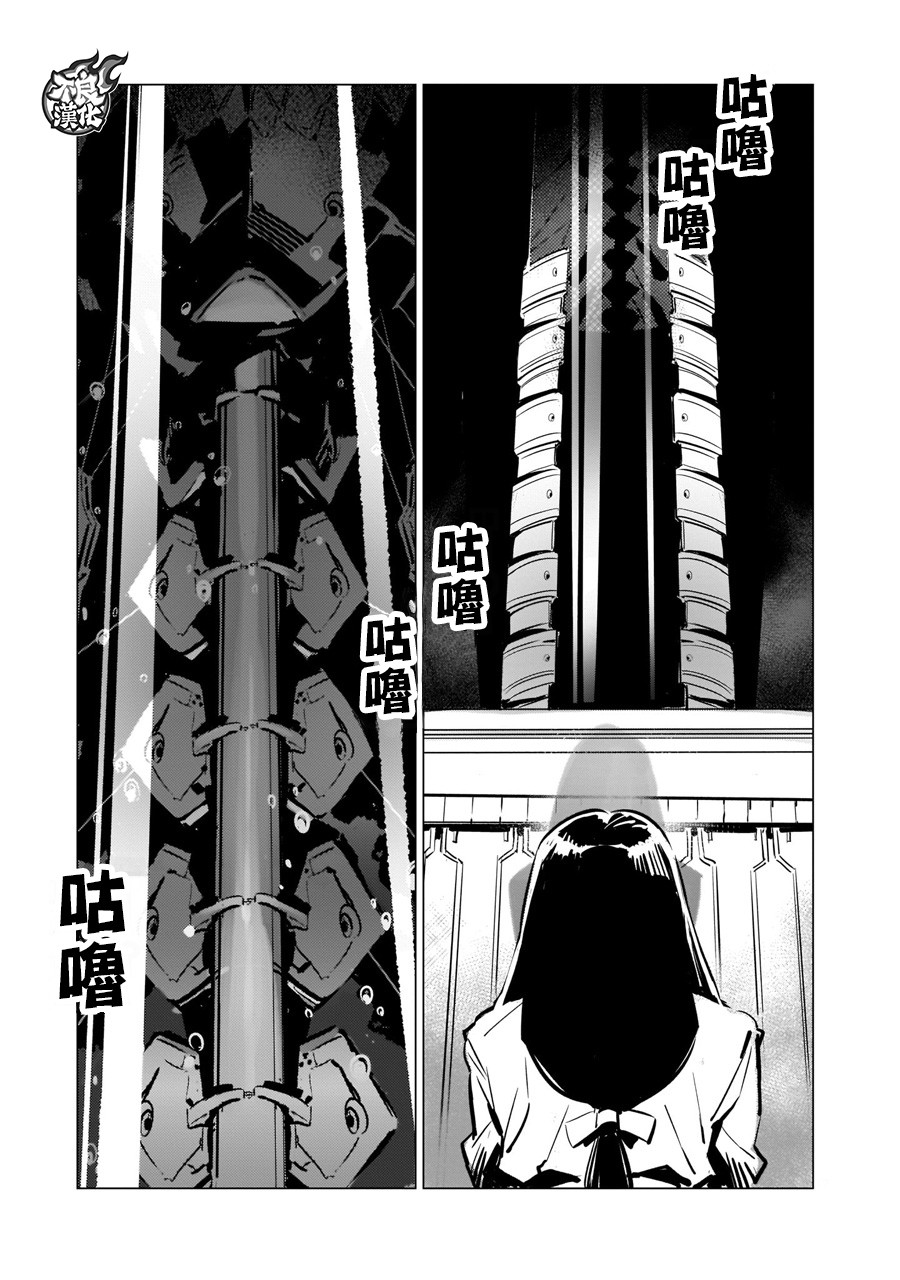DRAGON CIRCUS韩漫全集-第03话无删减无遮挡章节图片 