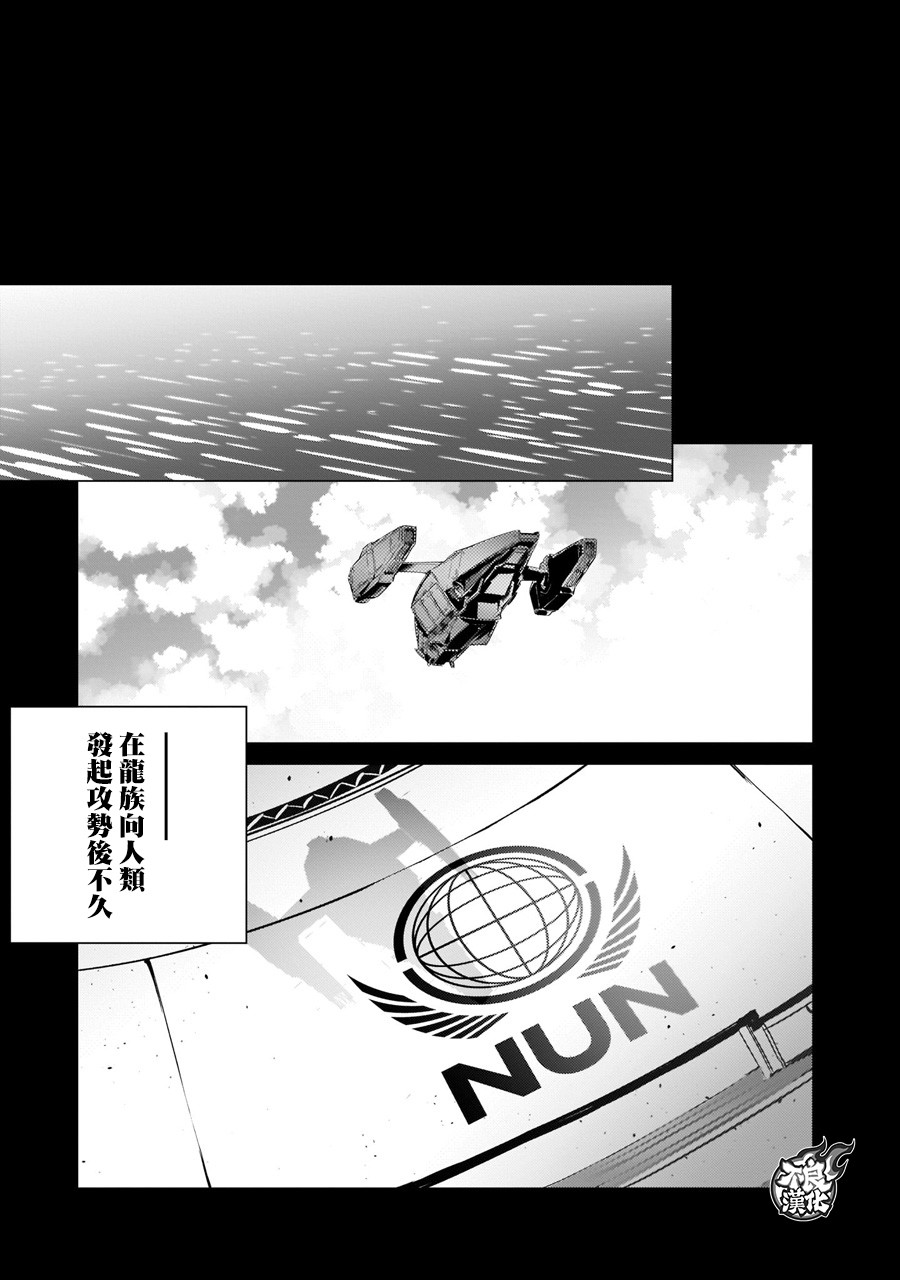 DRAGON CIRCUS韩漫全集-第03话无删减无遮挡章节图片 