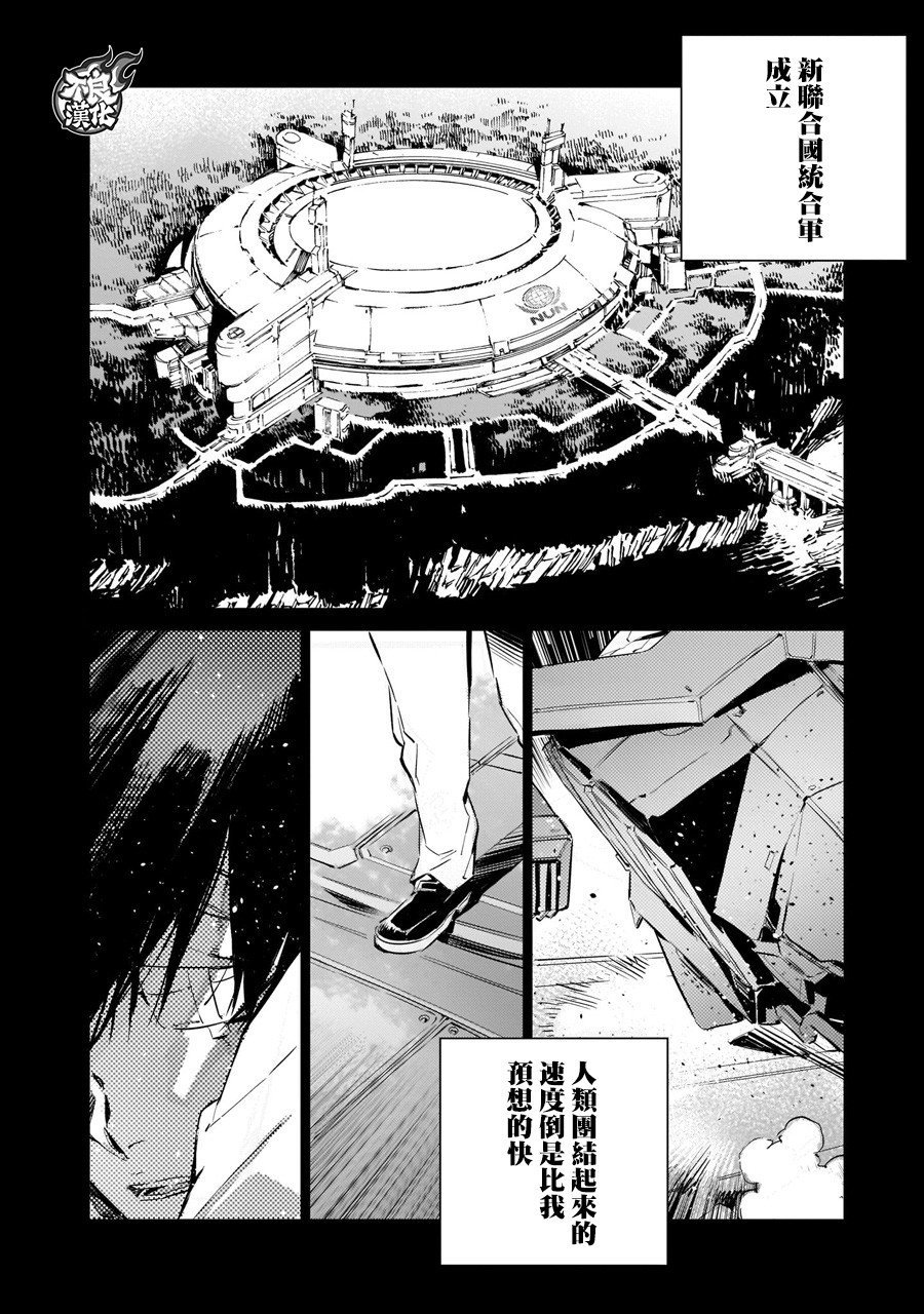 DRAGON CIRCUS韩漫全集-第03话无删减无遮挡章节图片 