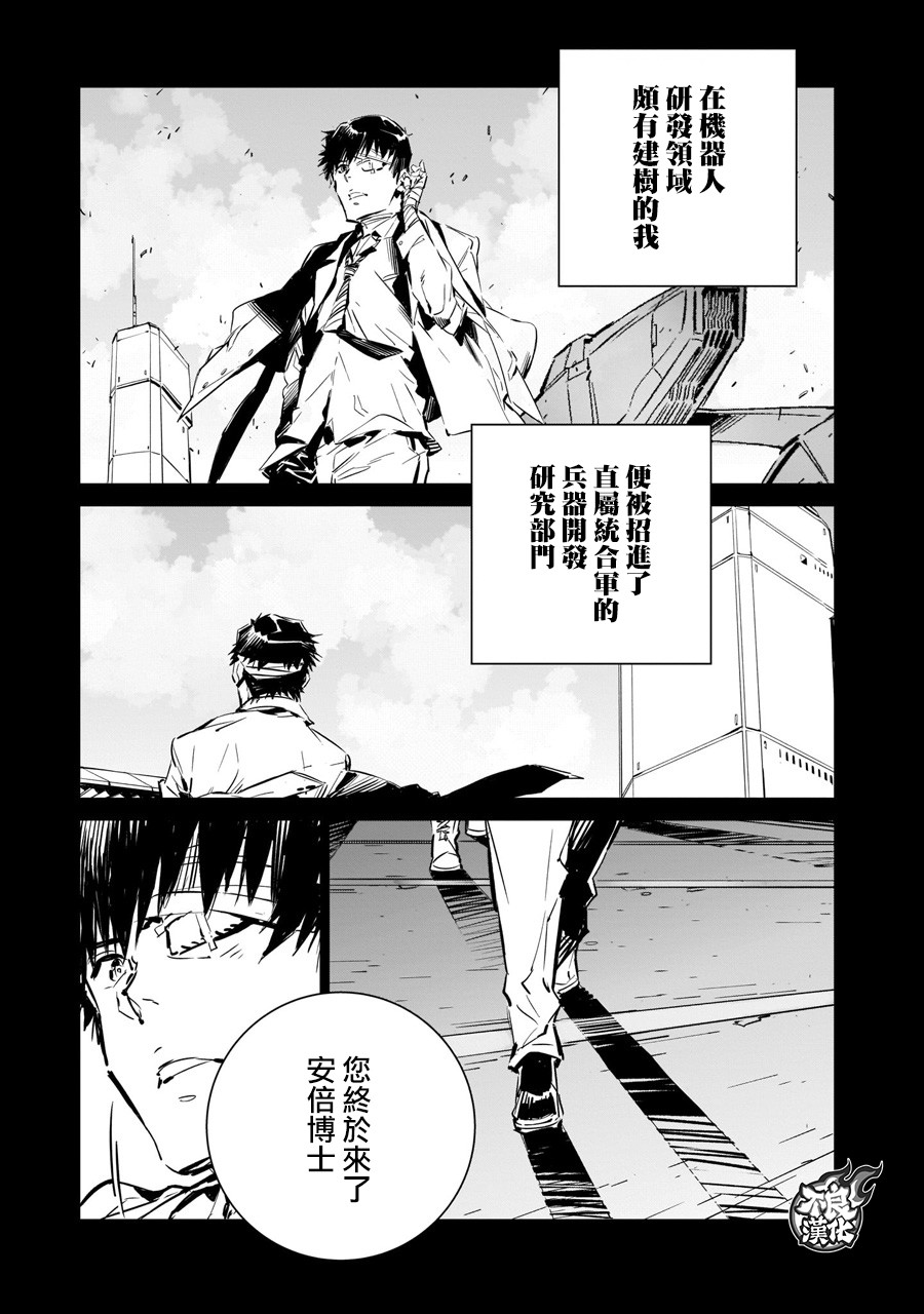 DRAGON CIRCUS韩漫全集-第03话无删减无遮挡章节图片 